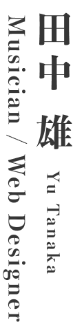 Tanaka Yu Official Web Site