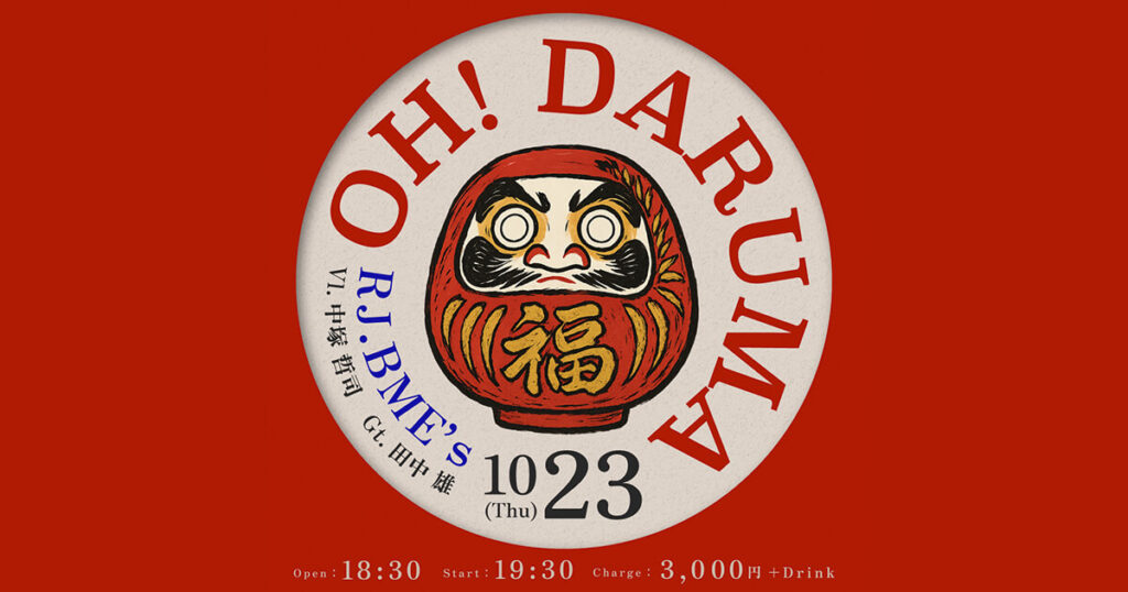 2025年10月23日(木) OH!DARUMA