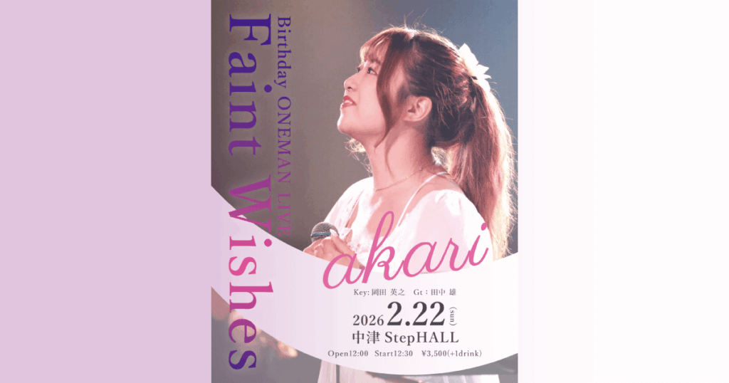 2026年2月22日(日) akari oneman live Faint Wishes