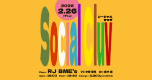 2026年2月26日(木) Social Cluv