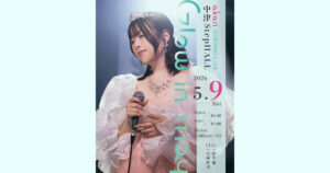 2026年5月9日(土) akari oneman live Glow in may