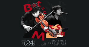 2026年9月24日(木) Butsu Metsu